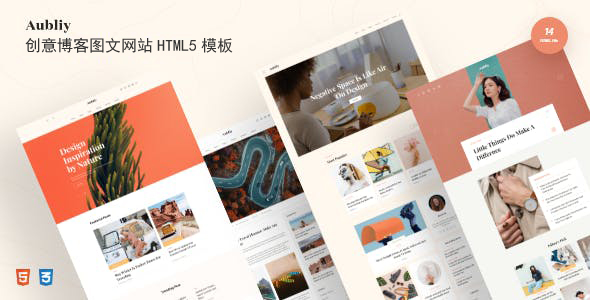 创意博客图文网站HTML5模板