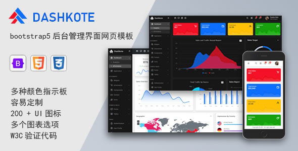 bootstrap5后台管理界面网页模板