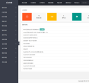 后台管理