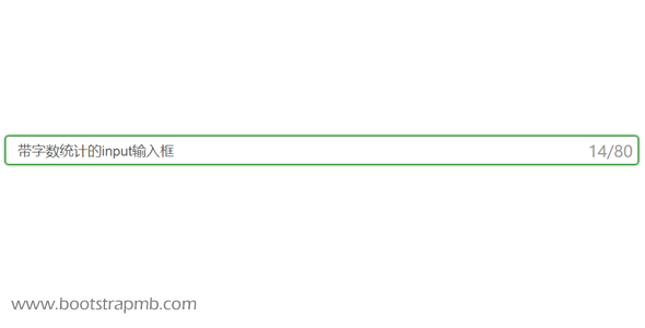 带字数统计的input输入框