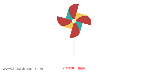 纯css3风车旋转动画特效