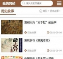 wap列表页