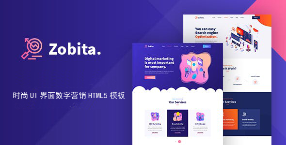 时尚UI界面数字营销HTML5模板