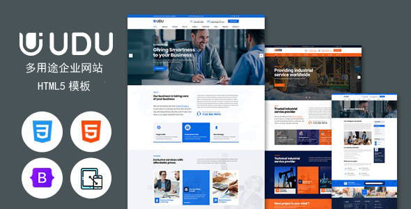 多用途工业制造企业HTML5模板