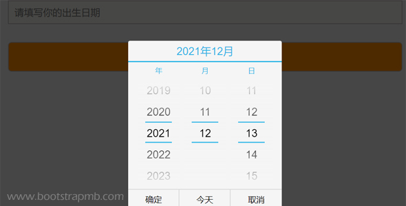 日历插件兼容PC和移动端