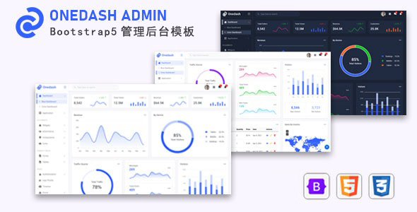 jQuery和Bootstrap后台管理员模板