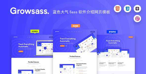 蓝色大气Sass软件介绍网页模板