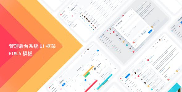 通用的后台管理仪表板HTML5模板