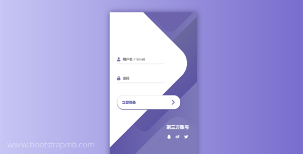 漂亮的css登录页面模板代码