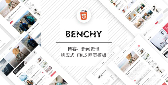 自适用博客网站HTML5和CSS3模板