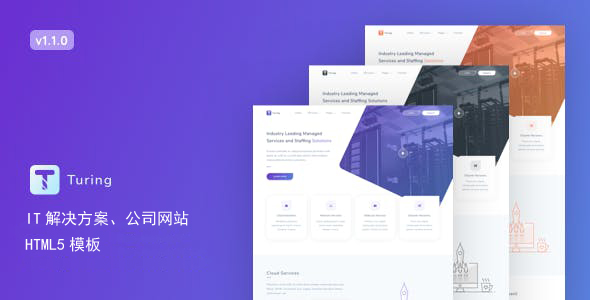 IT解决方案和企业网站HTML5模板
