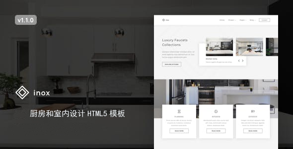 厨房和室内设计Html5模板