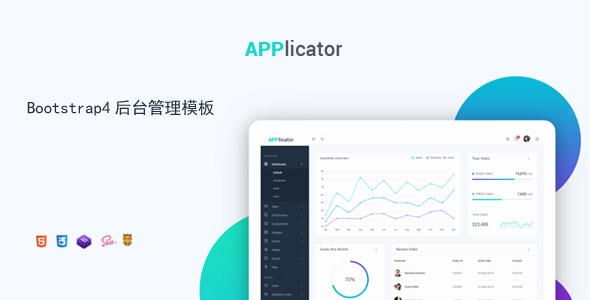 Bootstrap4构造的后台管理模板高度灵活