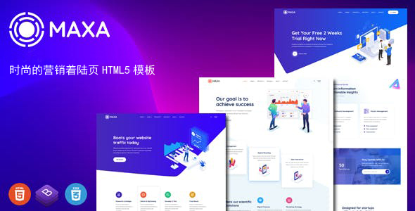 超炫商业公司HTML5模板产品介绍