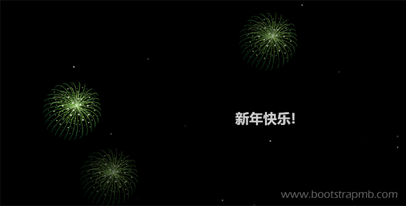 css div新年快乐烟花动画特效