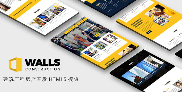 建筑工程房产开发HTML5模板