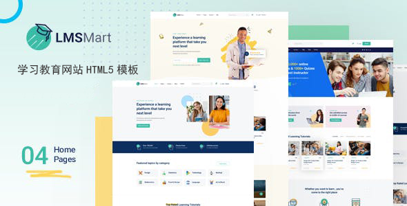 教育行业LMS学习网站HTML5模板