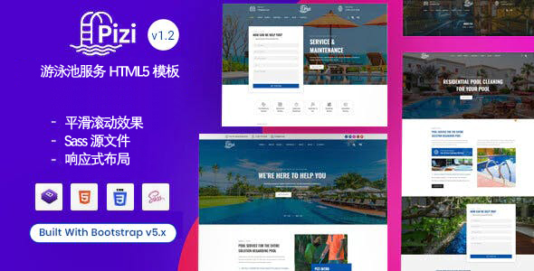 HTML5游泳池清洗改造服务模板