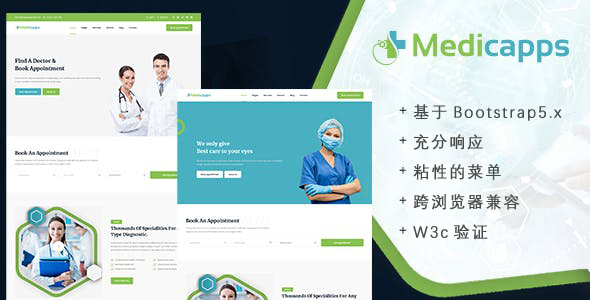 绿色医疗医学实验室网站模板
