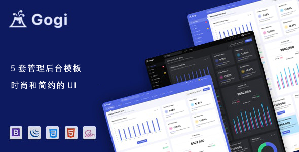 5套管理后台模板时尚的UI设计