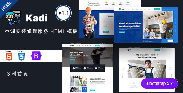 空调维修杂工服务HTML5模板