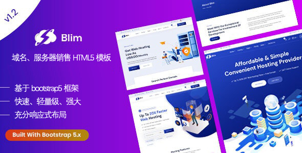 时尚的域名和主机销售HTML5模板