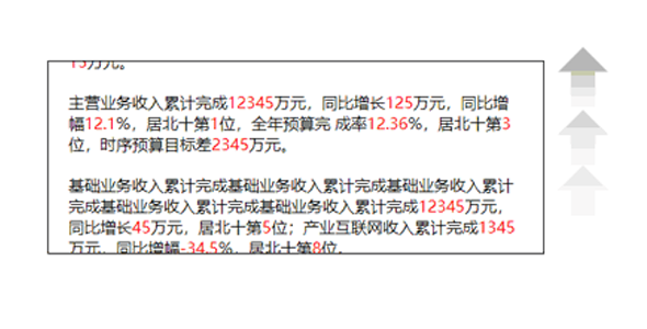 jQuery文本整体上下无缝滚动插件