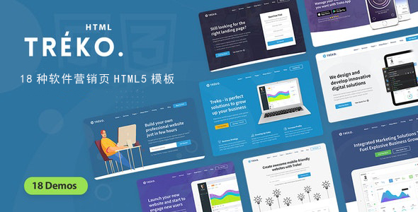 精美创意软件营销页面HTML5模板