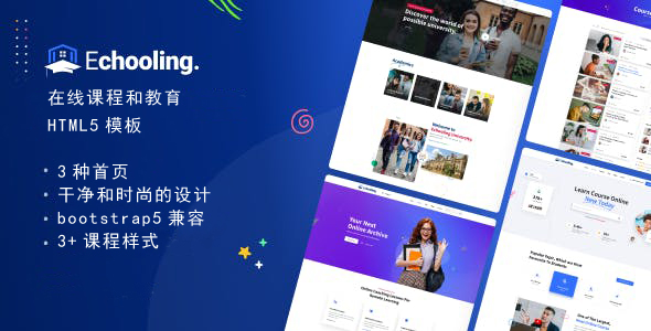 在线课程教育学习bootstrap模板