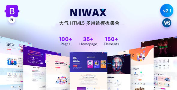 创意多用途HTML5网页模板集合