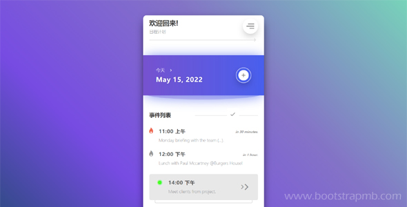 css html日程计划卡片样式