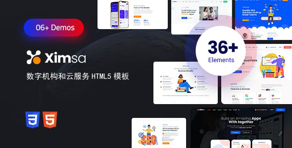HTML5商业数字机构云服务网页模板