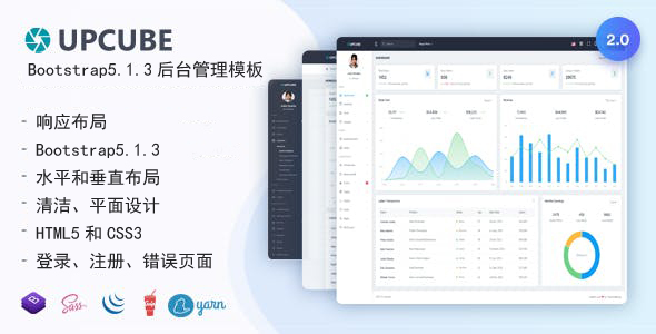 Bootstrap5.1.3框架后台管理模板源码