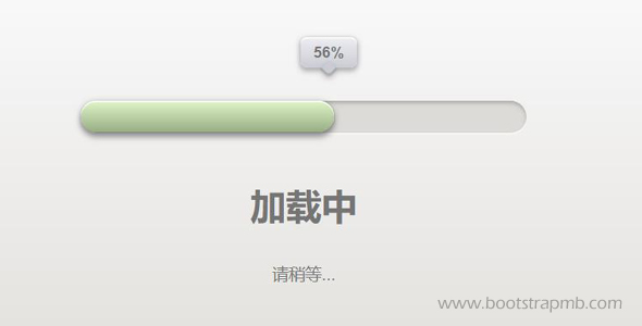 jquery css3加载进度条百分比