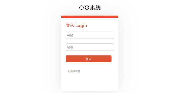 登入註冊頁面(Login/Signup)