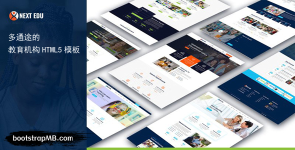 教育培训机构学校HTML5模板