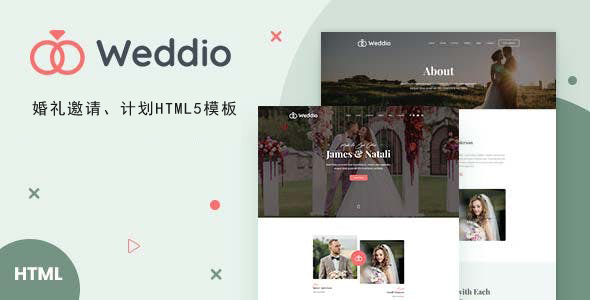 婚礼邀请计划HTML5模板