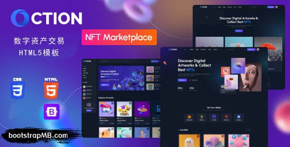 NFT数字资产交易平台HTML5模板