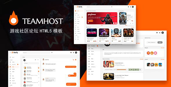 游戏社区论坛HTML5模板