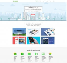 简洁大气响应式网络建站工作室公司织梦模板(自适应手机端)