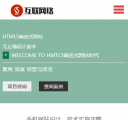 M响应式网站