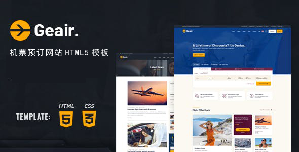 响应设计HTML5机票预订网站模板 - Geair