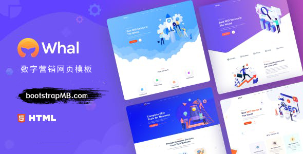 数字营销搜索引擎优化网页模板 - Whal