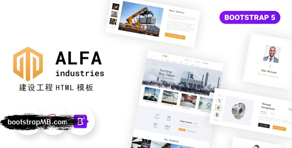 多用途重工业企业官网HTML模板 - Alfa