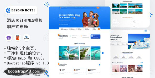 酒店预订网站前端框架Bootstrap源码 - BeyondHotel