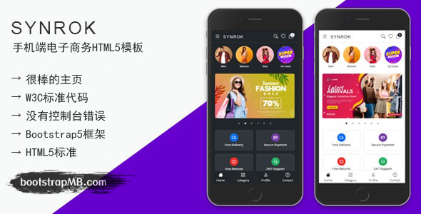 HTML5移动端电商网站框架源码 - Synrok