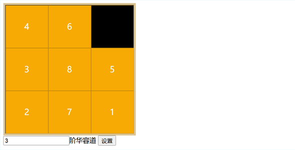 vuejs实现的华容道九宫格小游戏代码