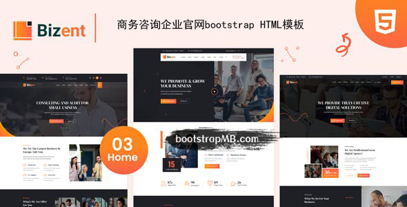 商务咨询企业官网bootstrap HTML模板 - Bizen