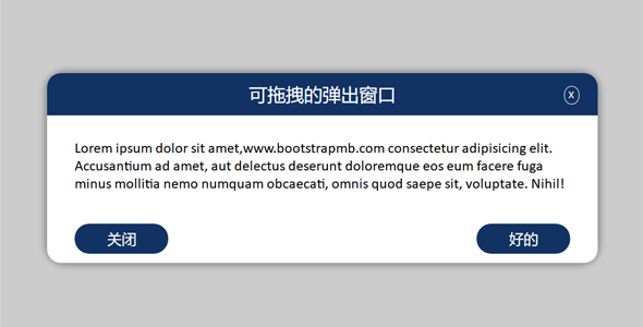 可拖动的弹出窗口插件FrostifyModal.js