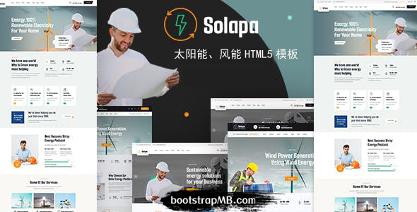 太阳能新能源公司HTML模板 - Solapa